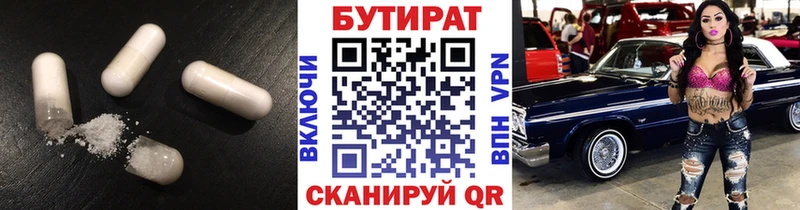 Бутират BDO 33%  Купить закладки  Кола 