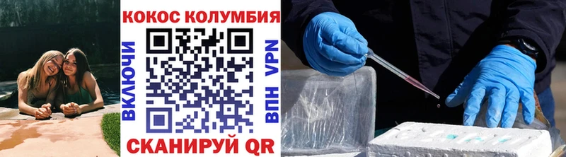 Кокаин Эквадор  Купить  Кола 