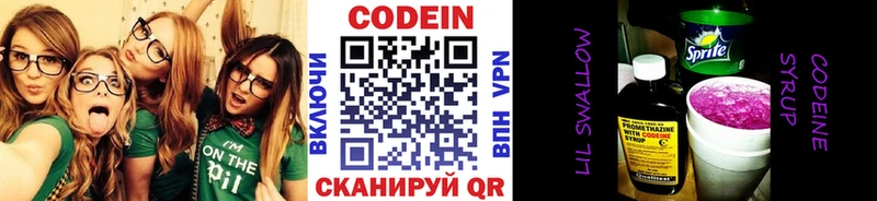 Купить закладки  Кола  Кодеиновый сироп Lean напиток Lean (лин) 