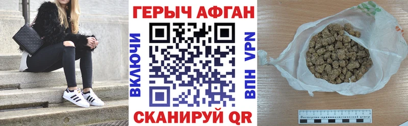 ГЕРОИН Афган  Купить  Кола 