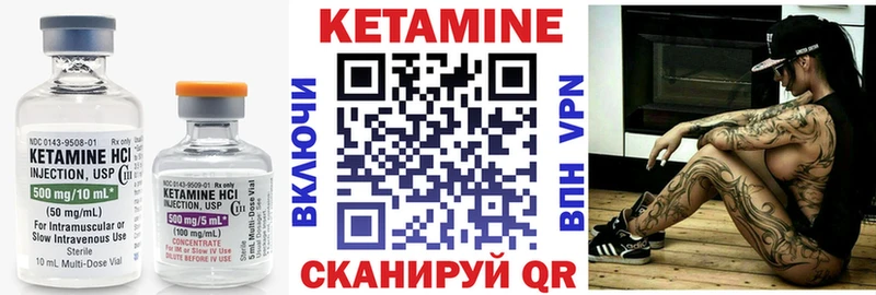 Купить  Кола  КЕТАМИН VHQ 