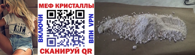 МЕФ VHQ  Купить  Кола 