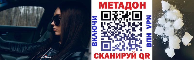 Купить где  Кола  МЕТАДОН VHQ 